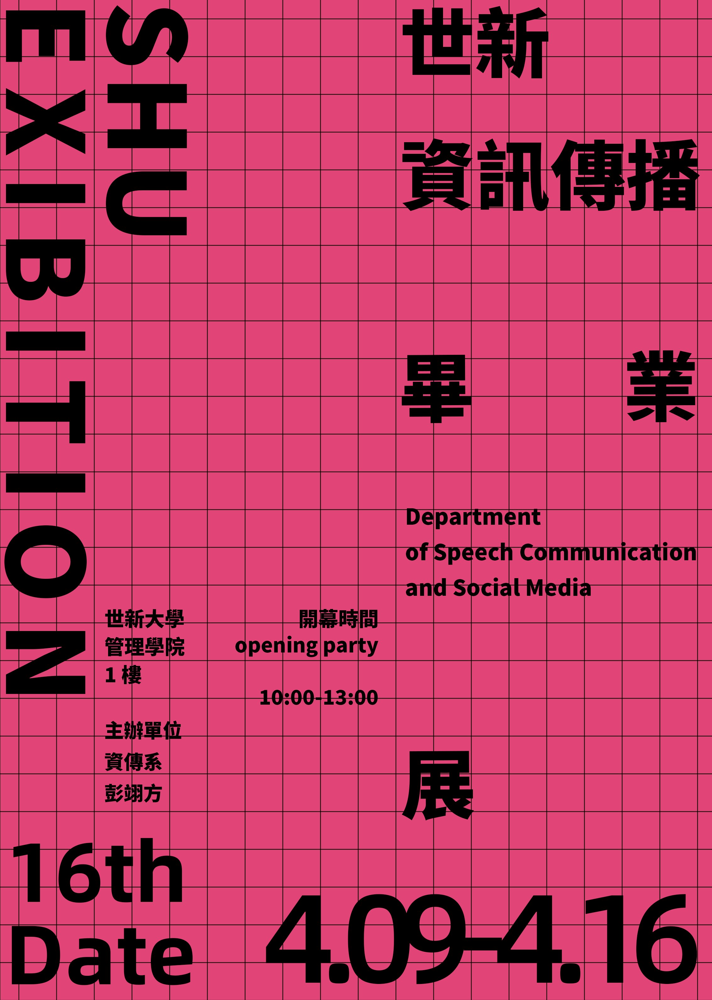 文字設計